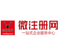 潍坊贵阳公司注册之公司注册流程知识总结